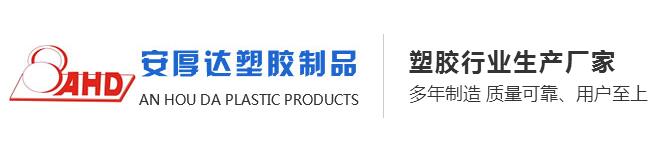 重慶高級塑膠批發